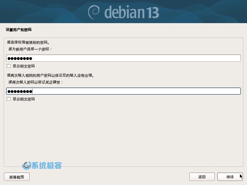 设置用户密码