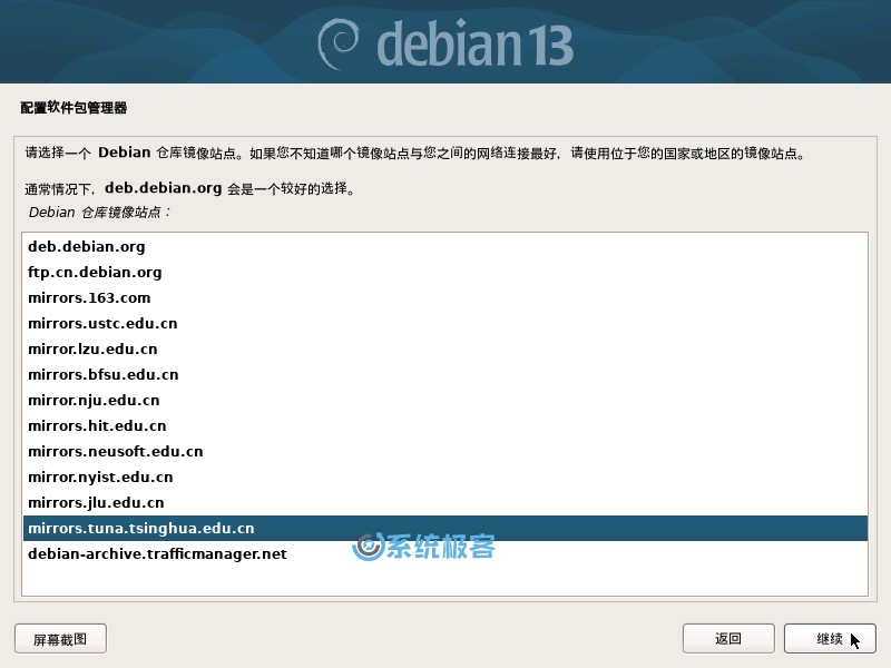 选择一个国内源