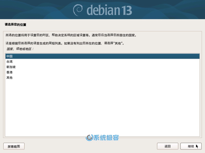 选择你的位置