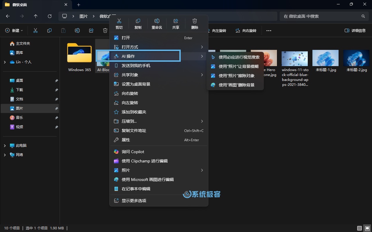 AI 操作图片
