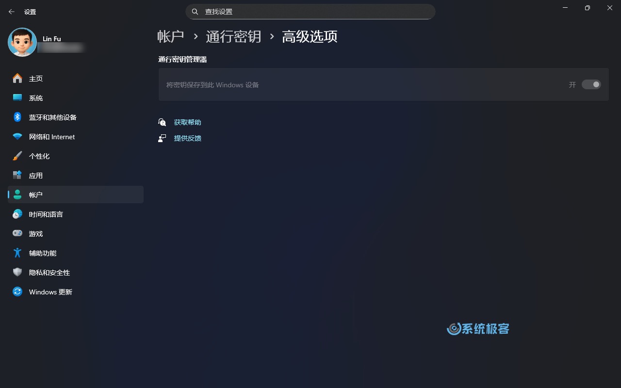 通行密钥与第三方插件集成