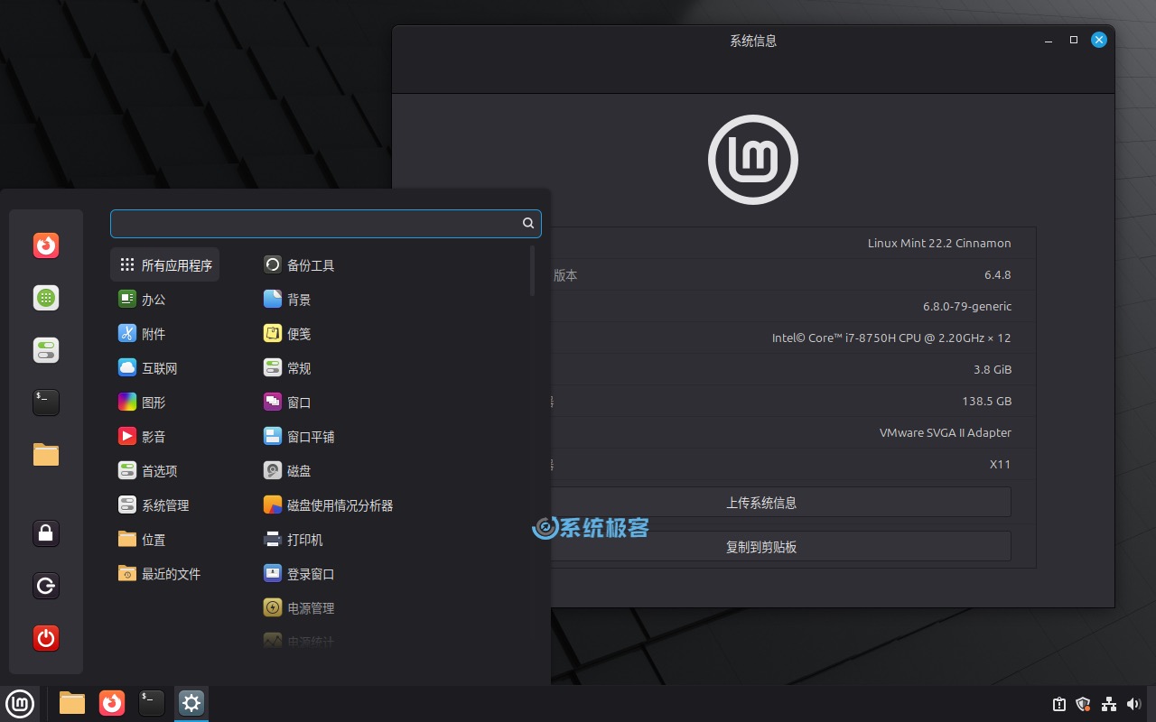 Linux Mint 22.2 Zara