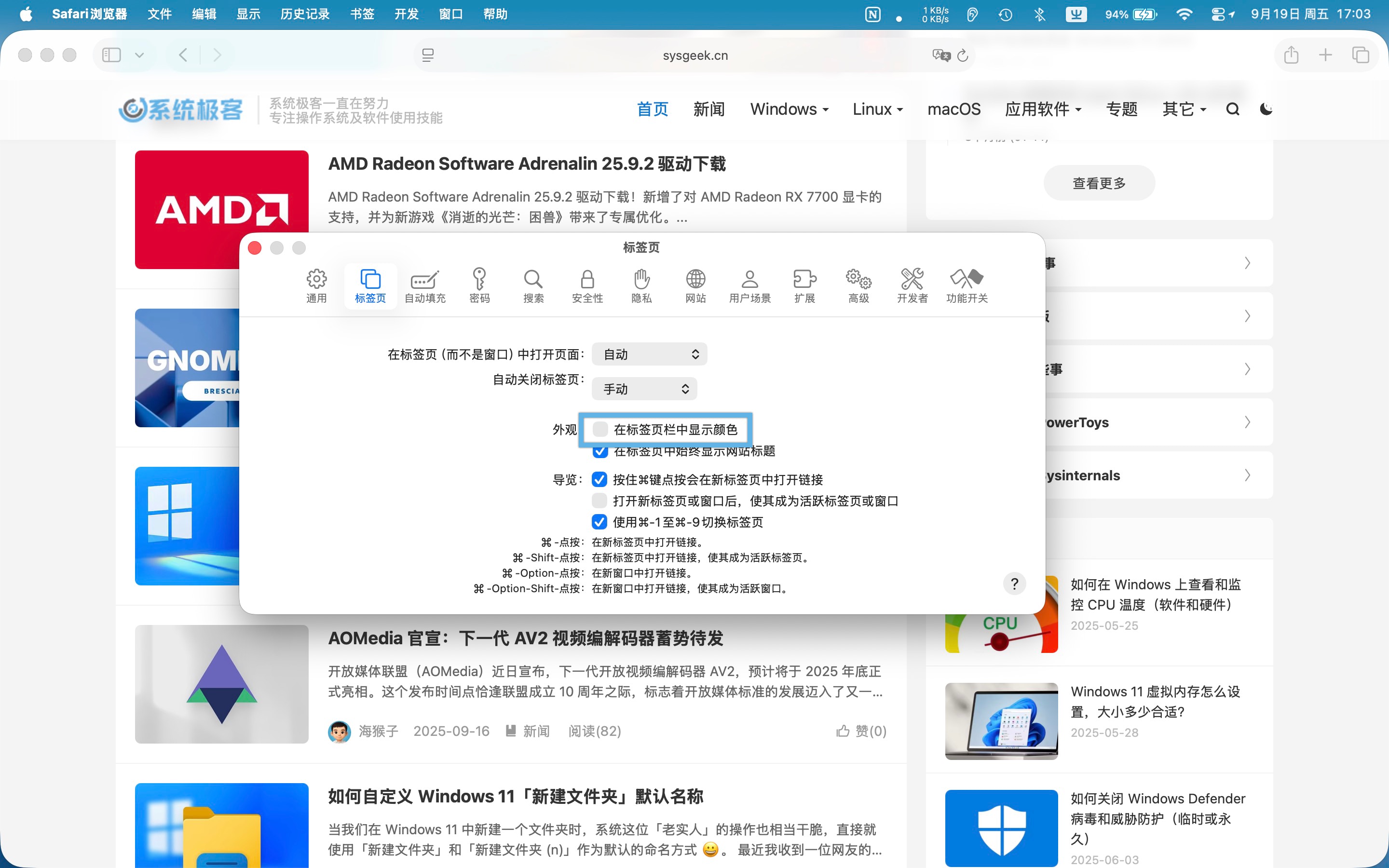 取消 Safari 标签栏色彩匹配