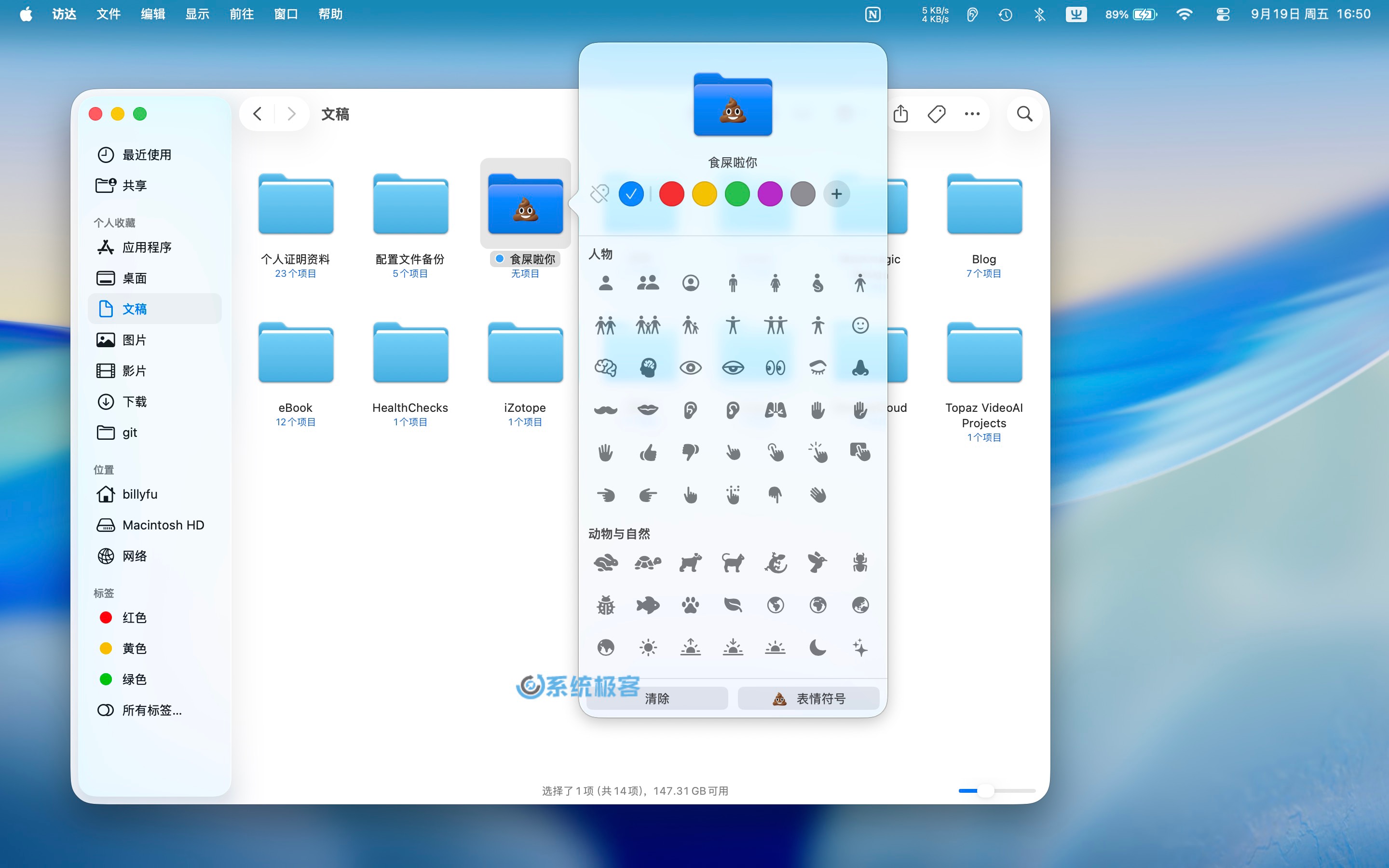自定 macOS Tahoe 26 文件夹