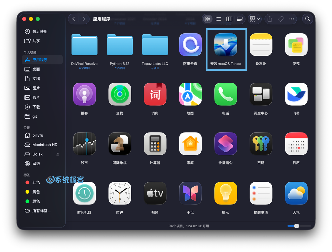 查看「安装 macOS Tahoe」应用