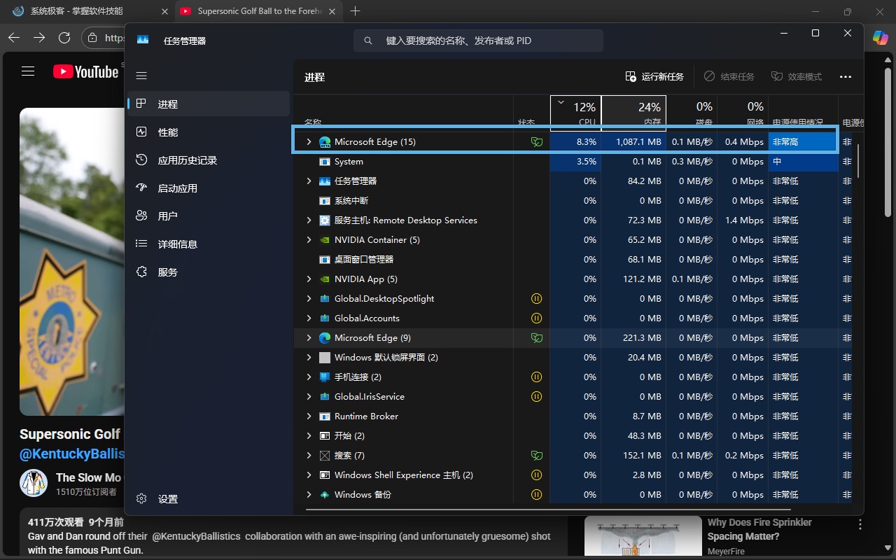 查看 Edge 资源占用