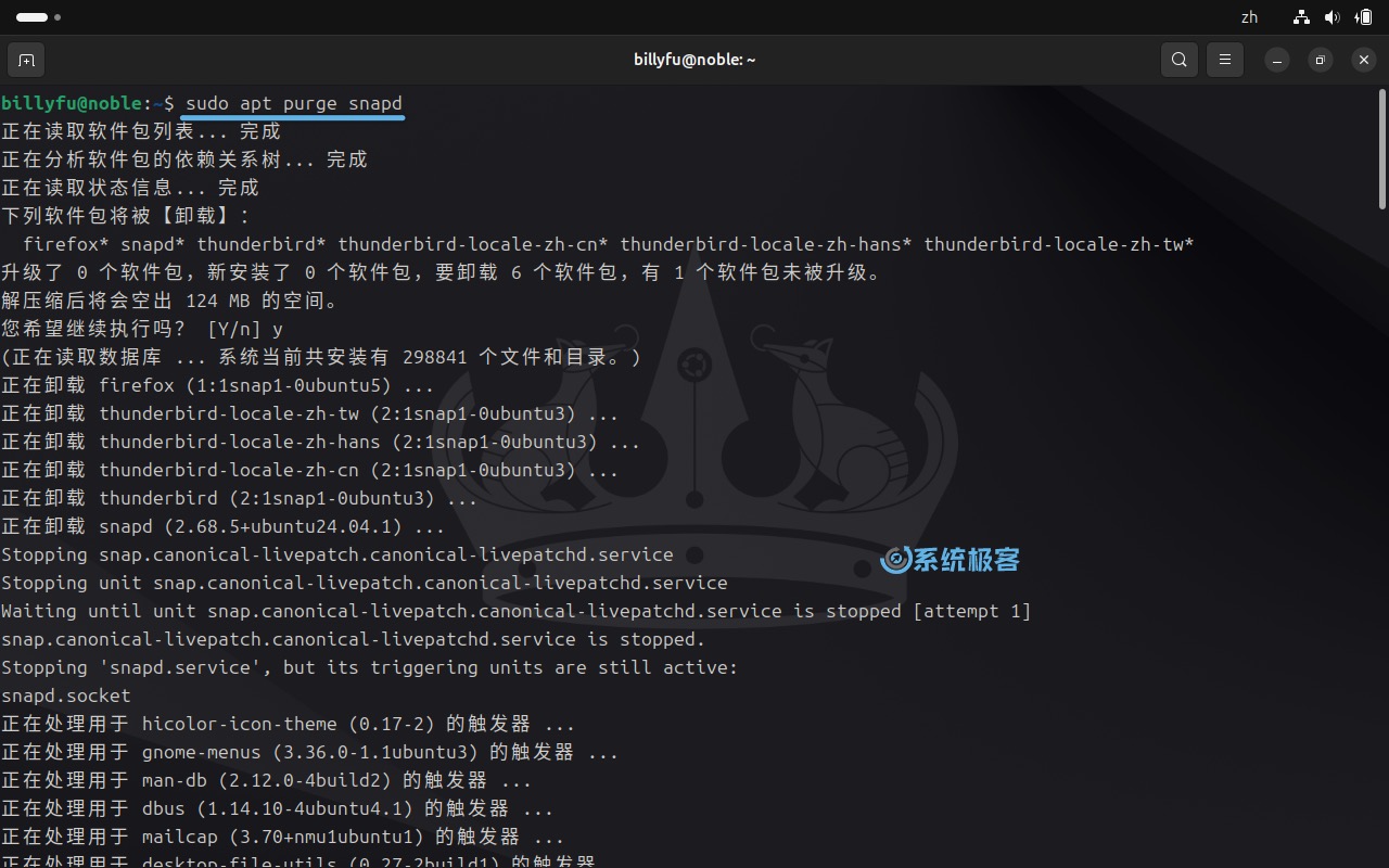 在 Ubuntu 中一键卸载 Snap
