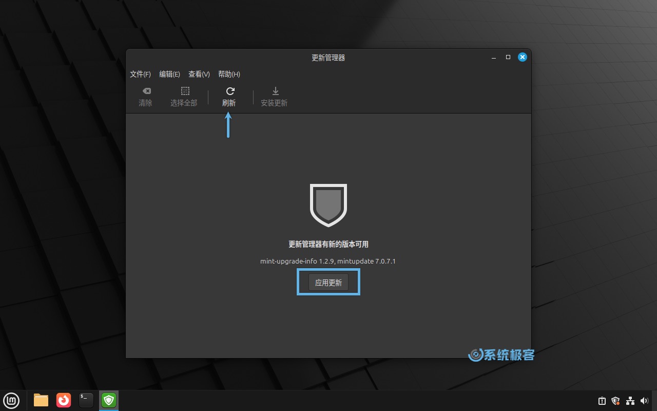 更新 mint-upgrade-info 软件包