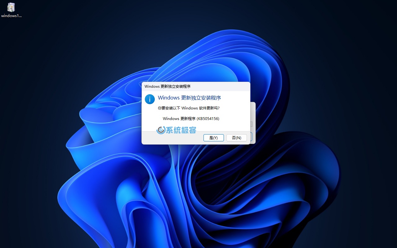 安装 KB5054156(25H2 启用包)