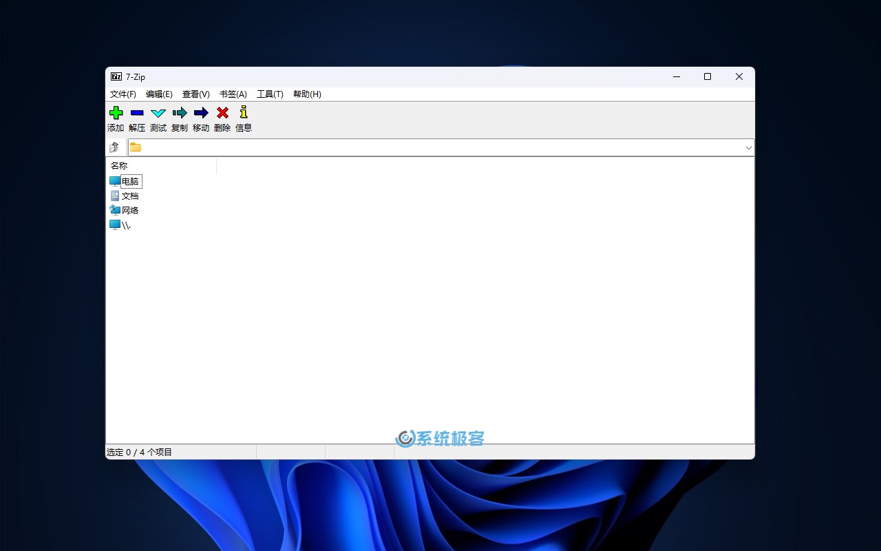 7-Zip