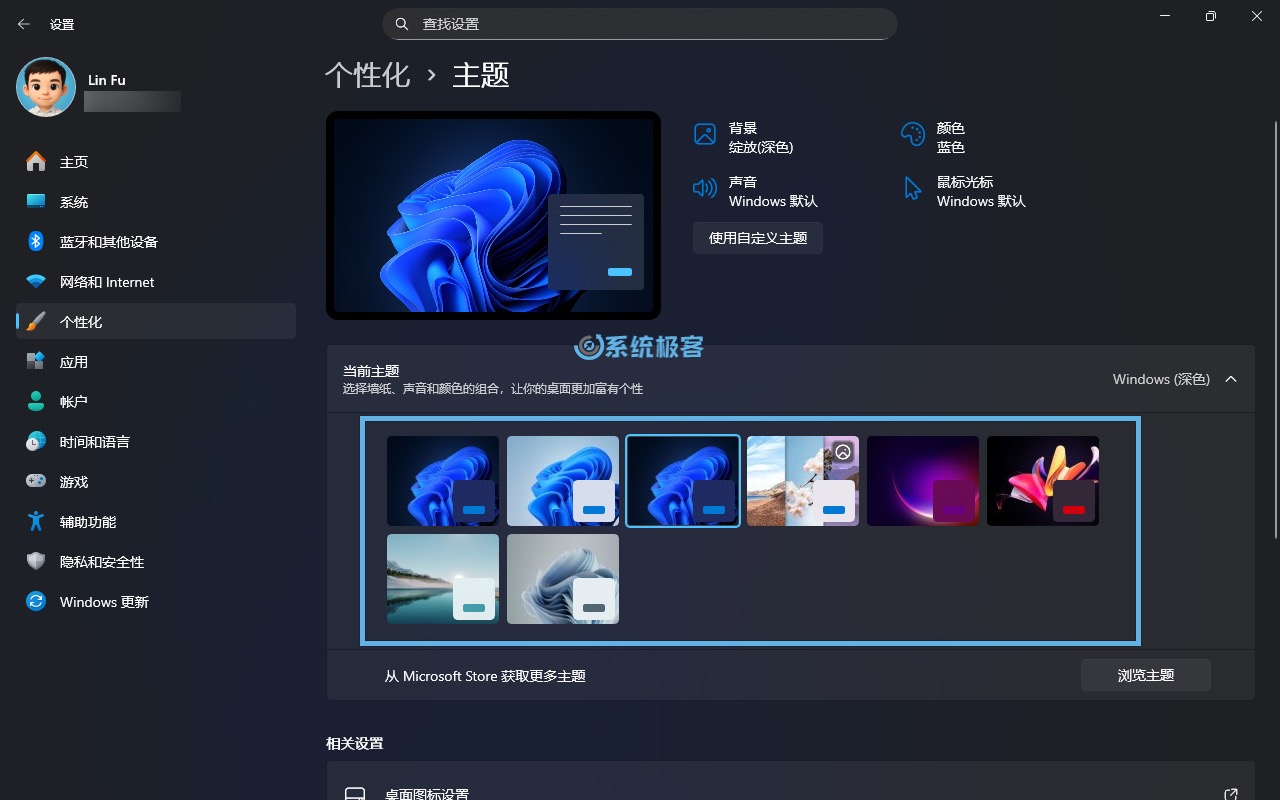 在 Windows 11 中选择深色或浅色主题