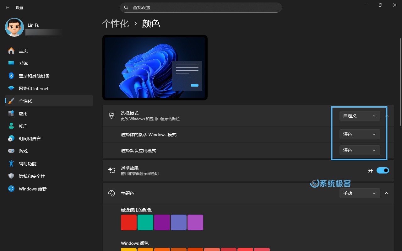 在 Windows 11 中选择深色或浅色界面