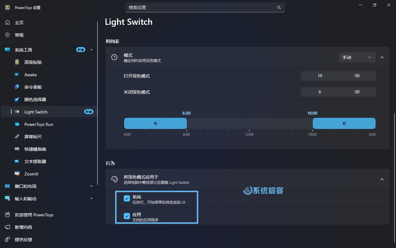 配置 Light Switch 的主题切换方式
