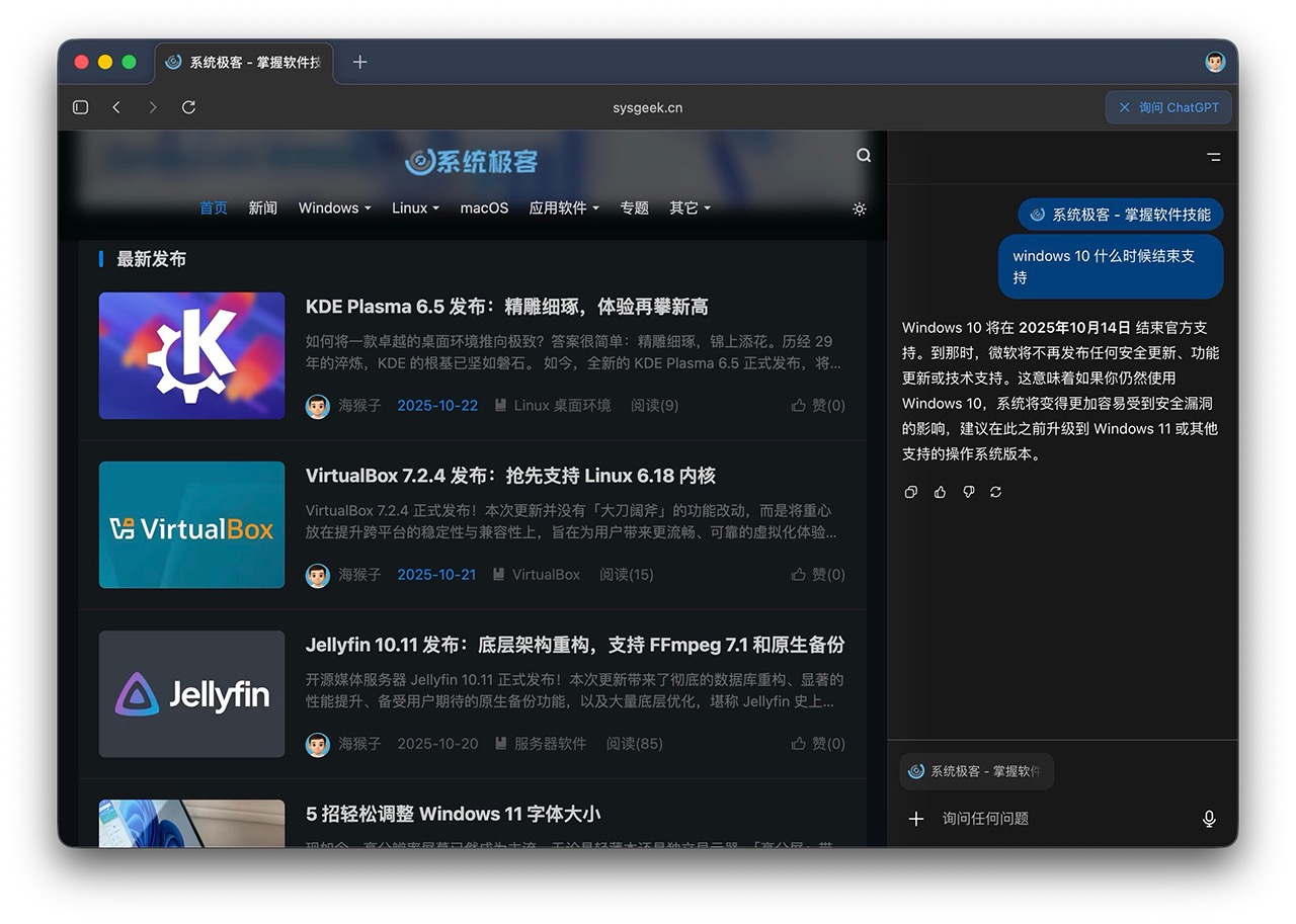 在任意网站上询问 ChatGPT