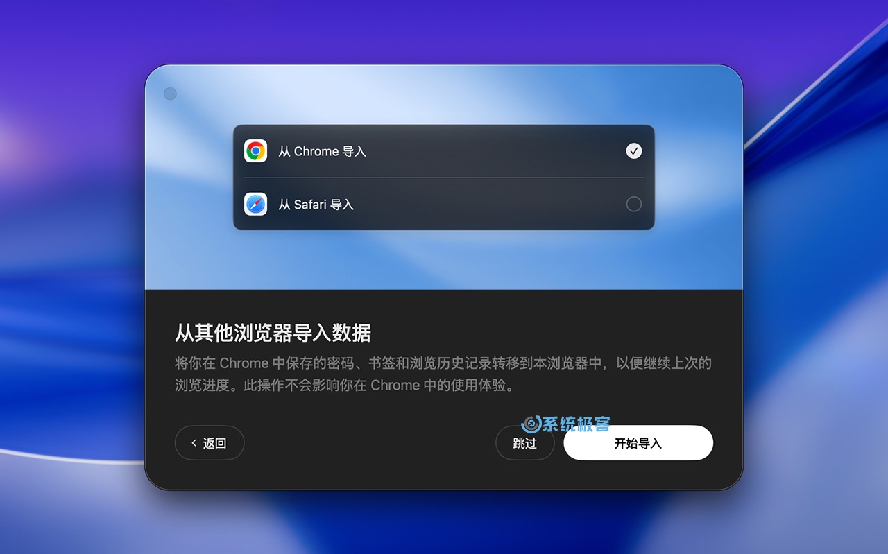 从其他浏览器向 ChatGPT Atlas 导入数据