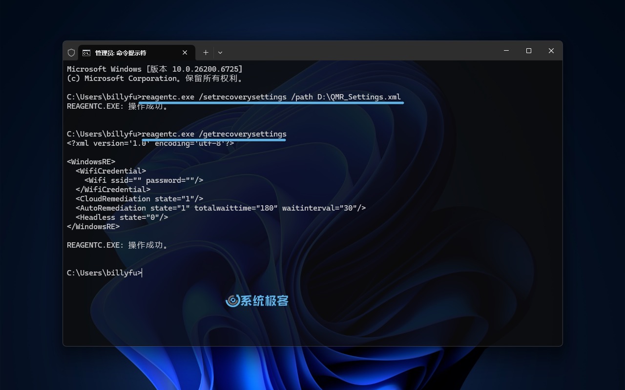 通过 XML 配置文件启用 QMR