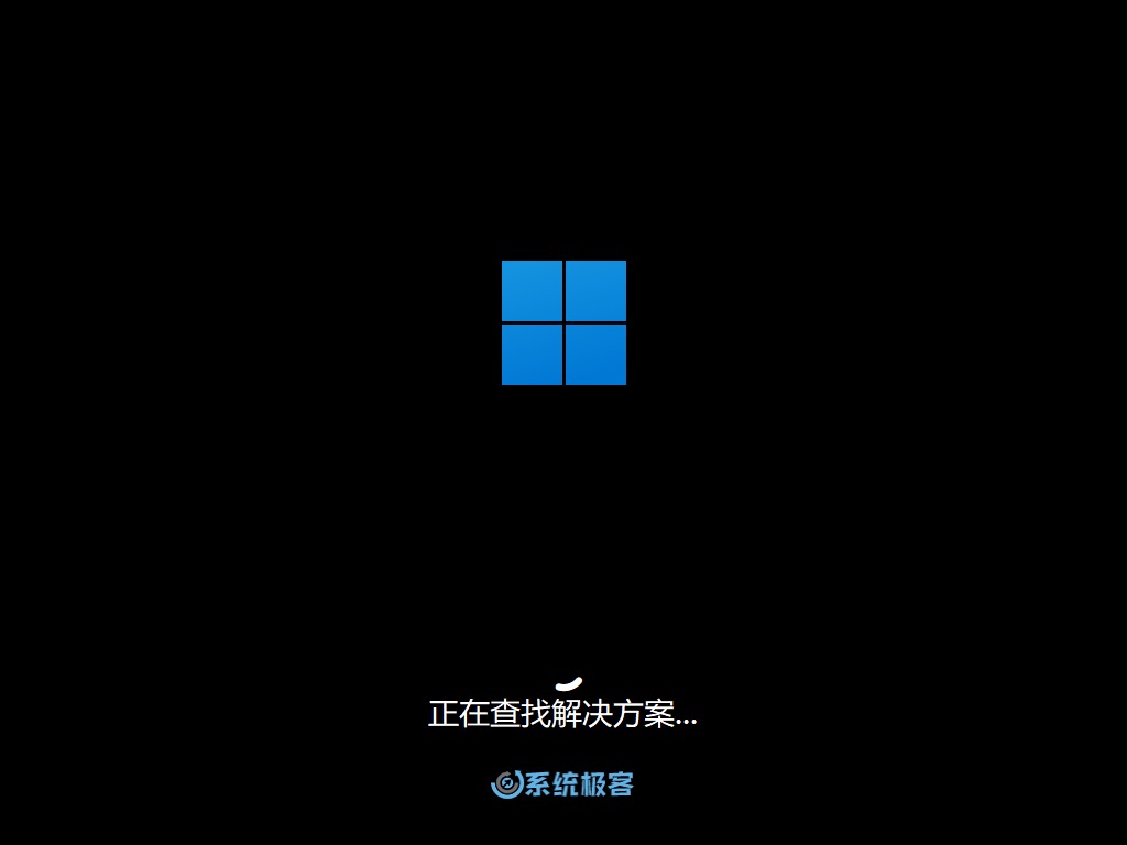 等待 QMR 完成解决方案查找和修复