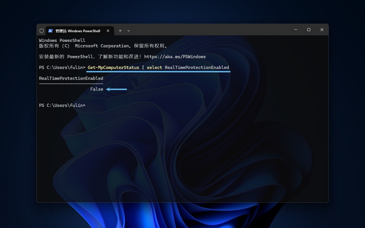 使用 Get-MpComputerStatus 验证 Defender 运行状态