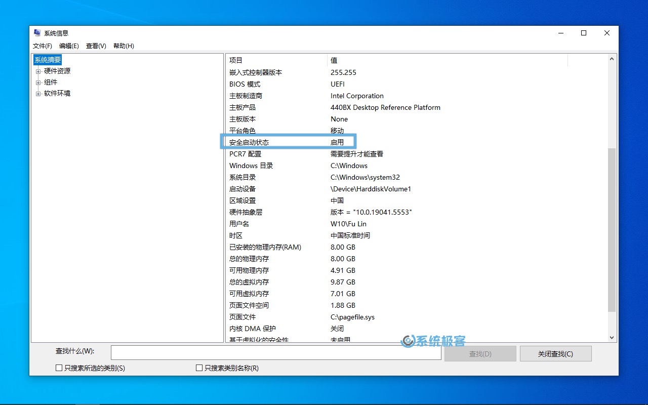 查看 Secure Boot 启用状态