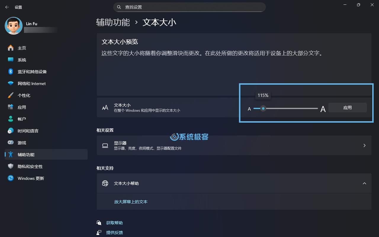 调整 Windows 11 文本大小