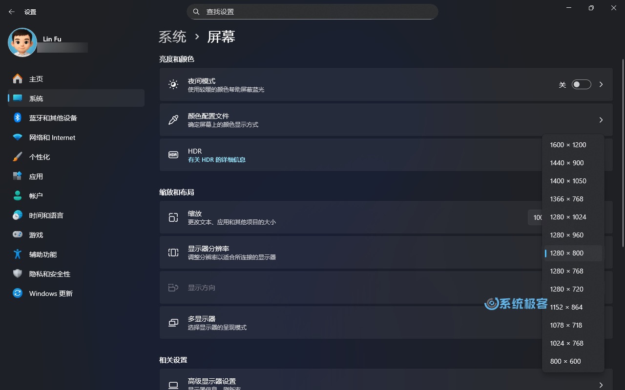 切换 Windows 11 显示器分辨率