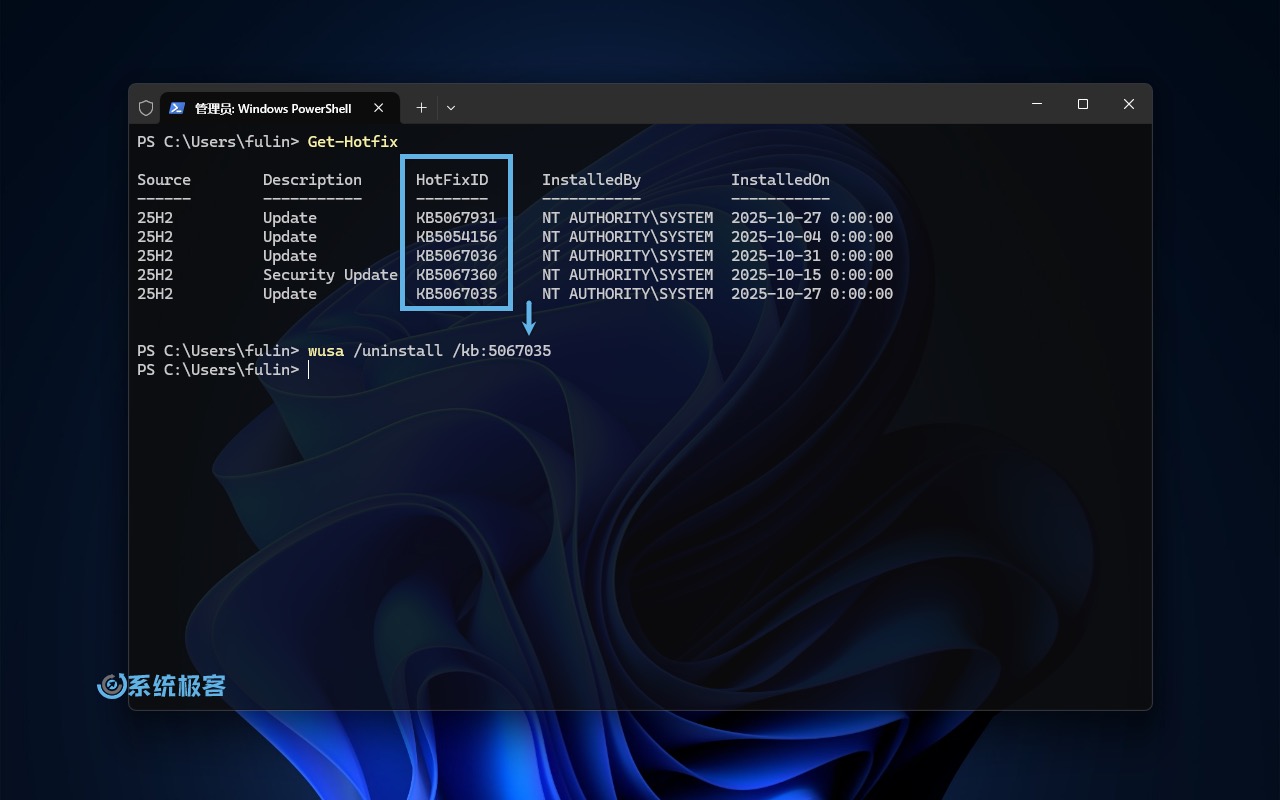使用 wusa 命令卸载 Windows 更新