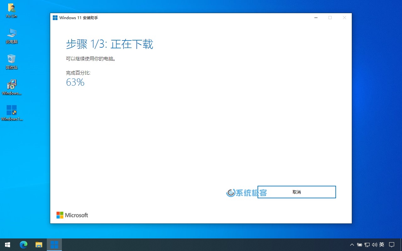 下载 Windows 11 升级文件