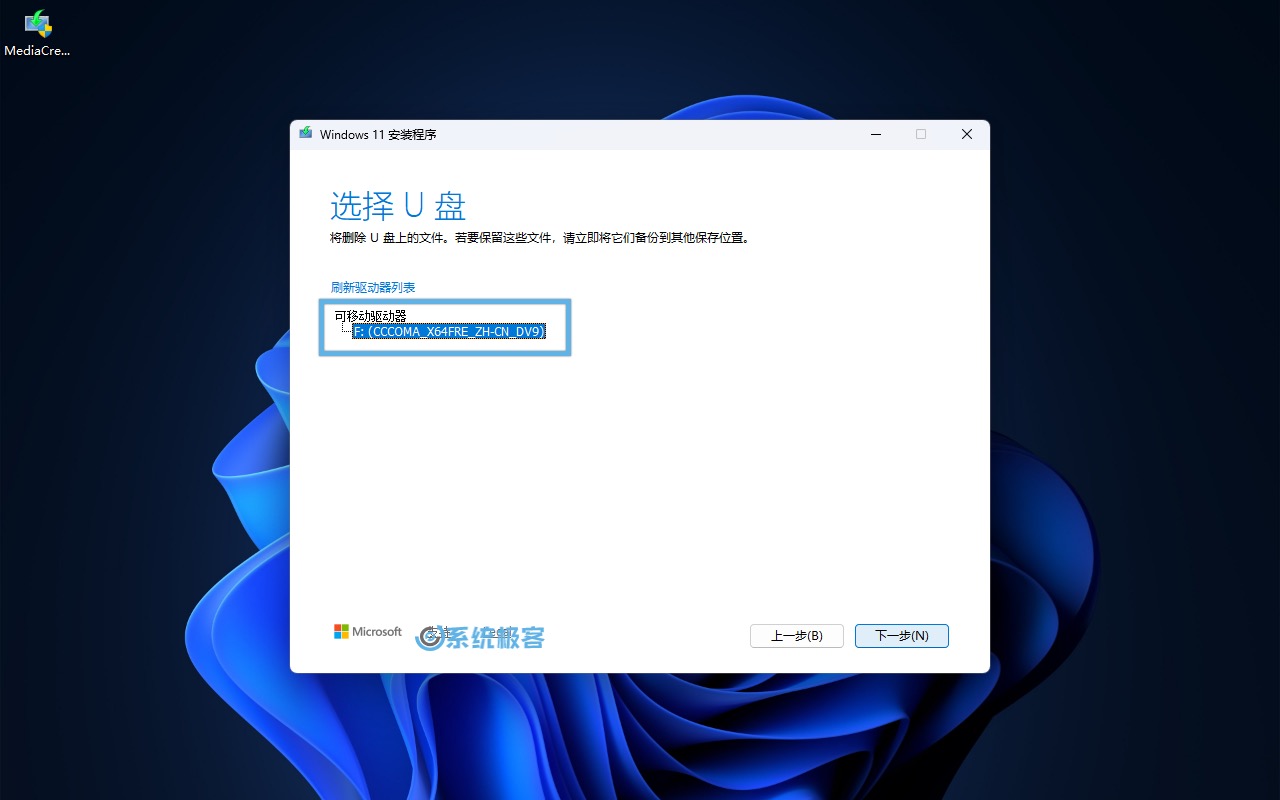 选择要写入的 U 盘