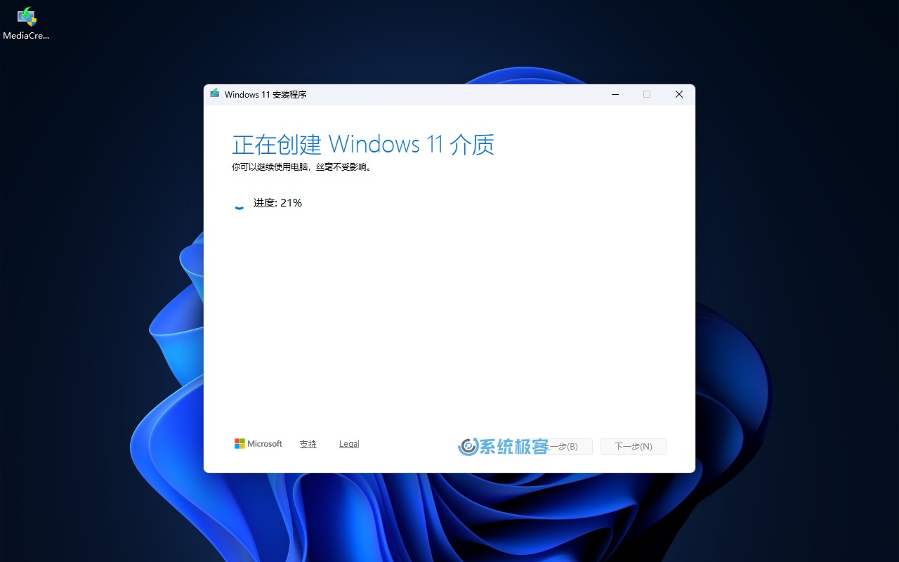 写入 Windows 系统