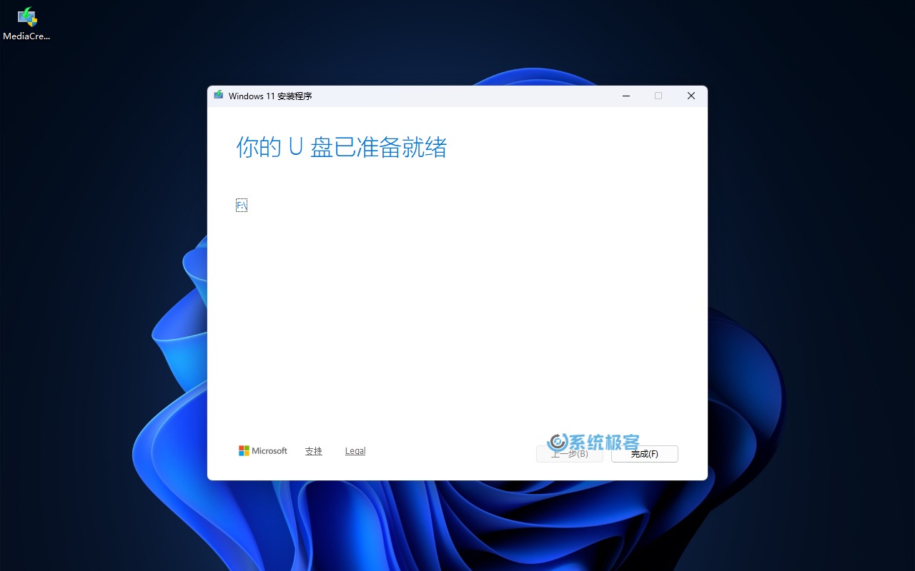 点击「完成」
