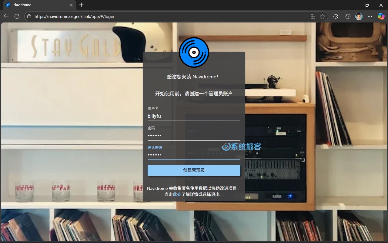 创建 Navidrome 管理员账户