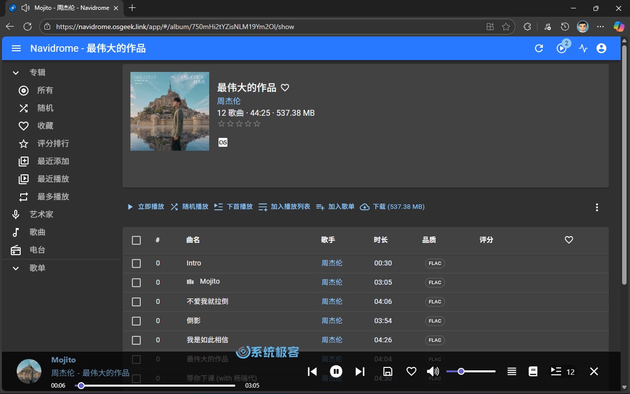 通过网页访问畅听 Navidrome