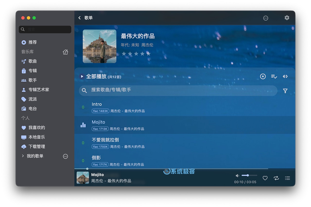 将「音流」客户端连接到 Navidrome