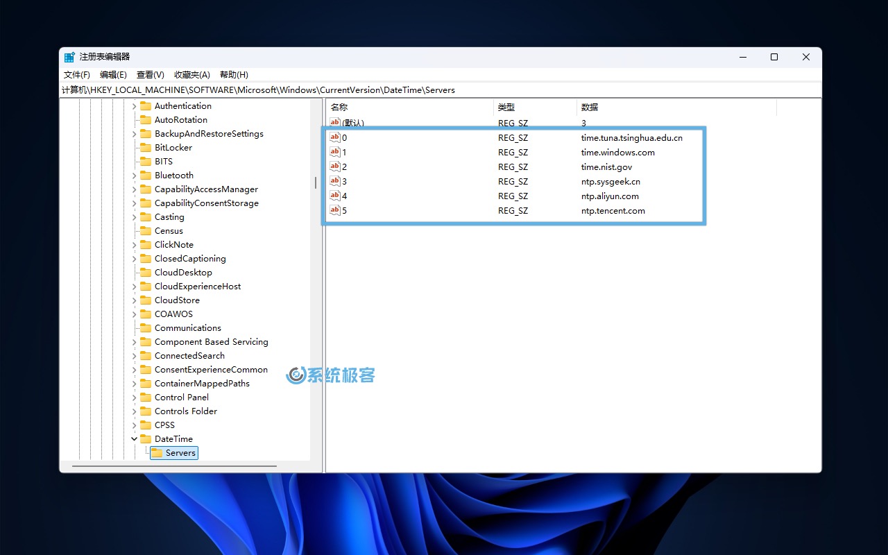 为 Windows 11 添加多个 NTP 地址