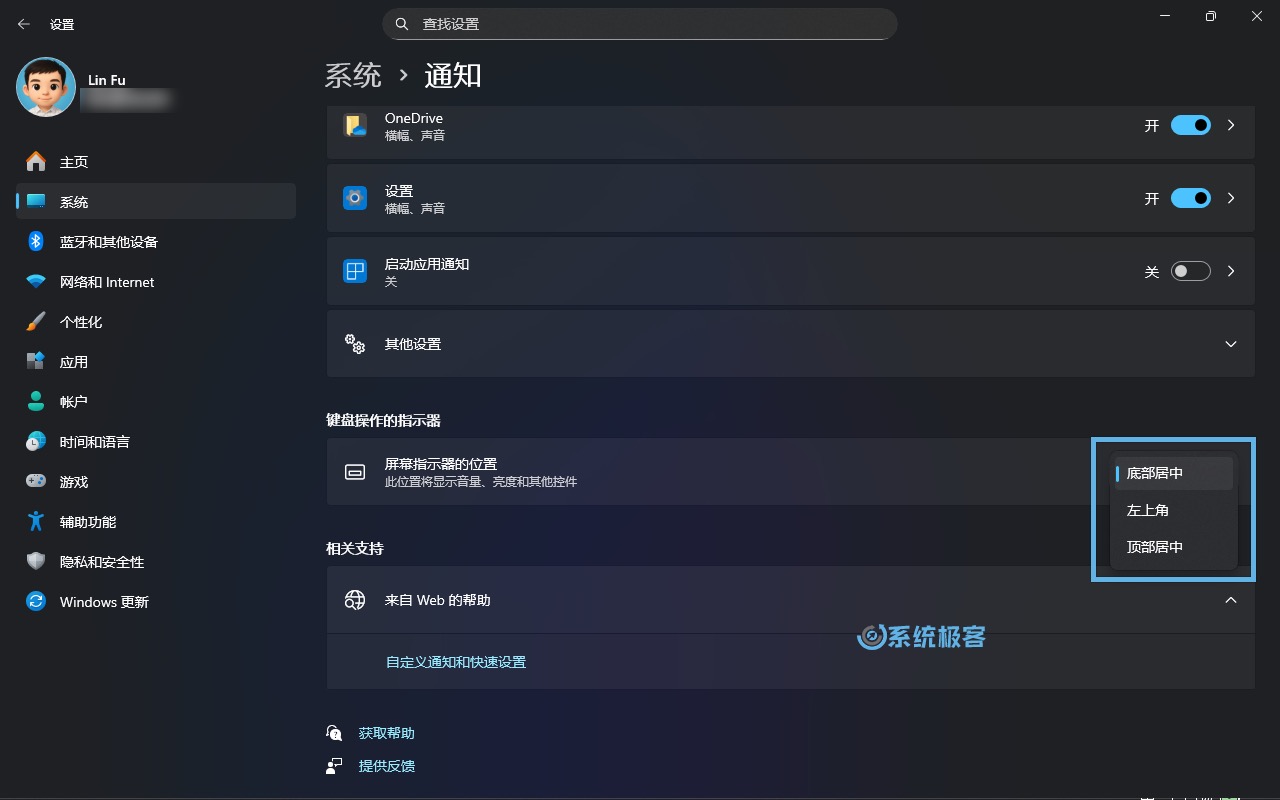 指定屏幕指示器的位置