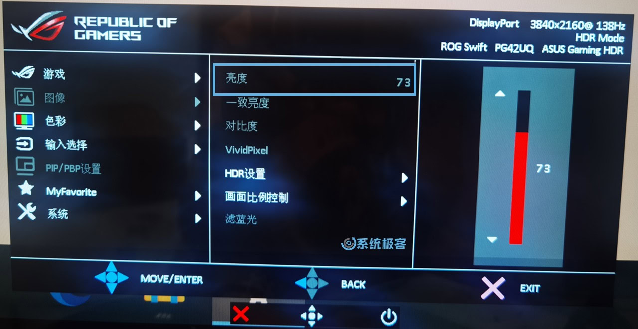 通过显示器 OSD 菜单调节亮度