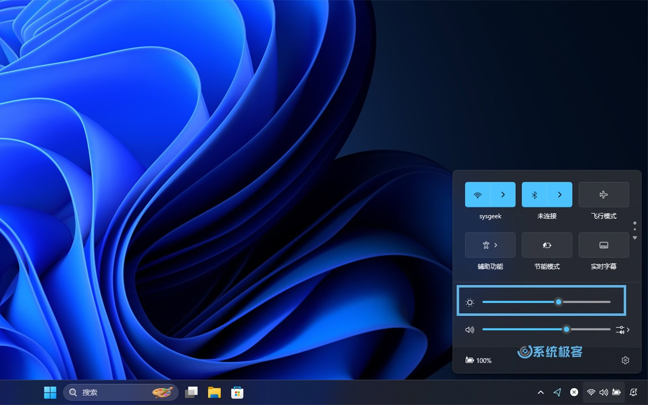 使用「快速设置」面板中的亮度滑块