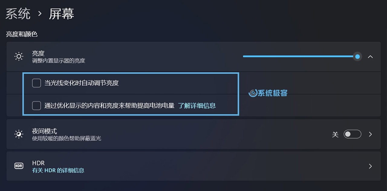 根据环境光,自动调节屏幕亮度