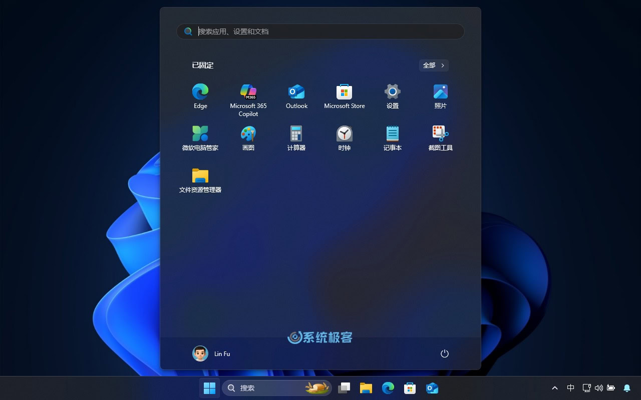 得到一个更清爽的「开始」菜单