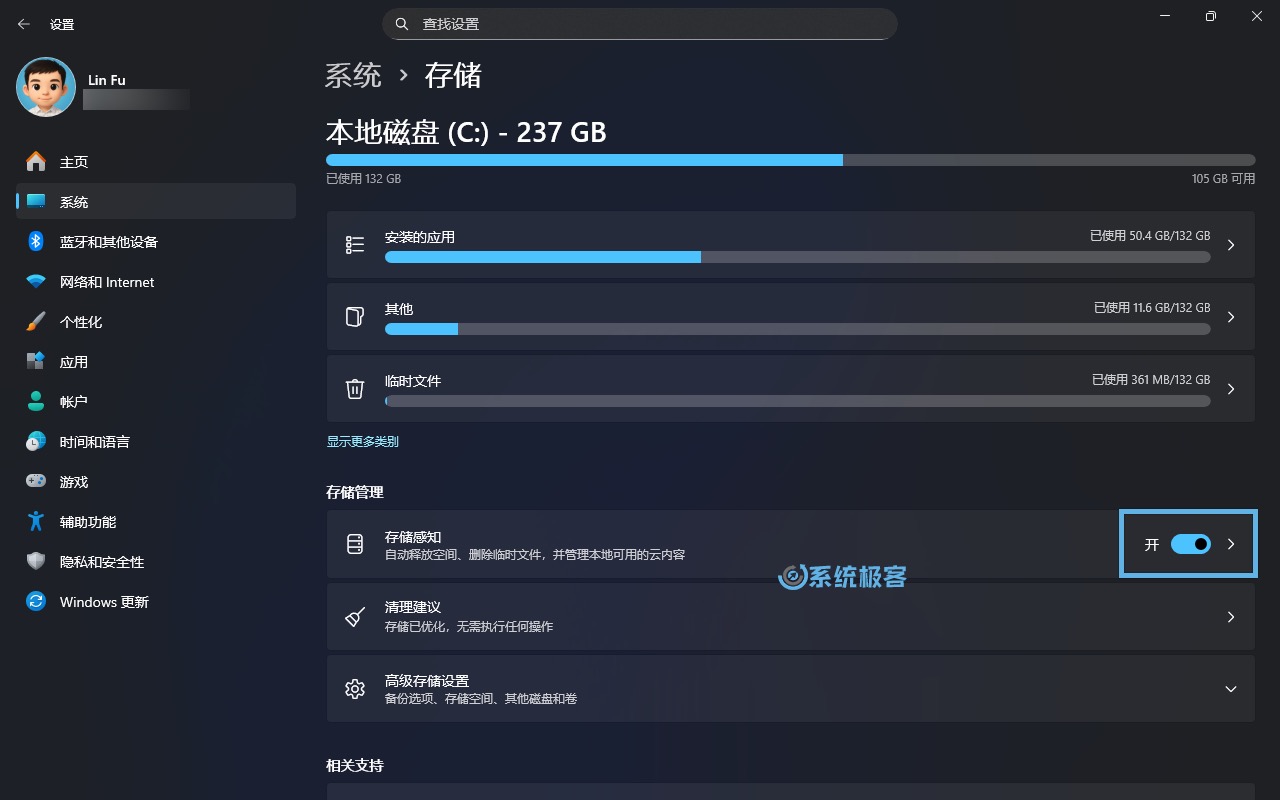 打开 Windows 11 存储感知