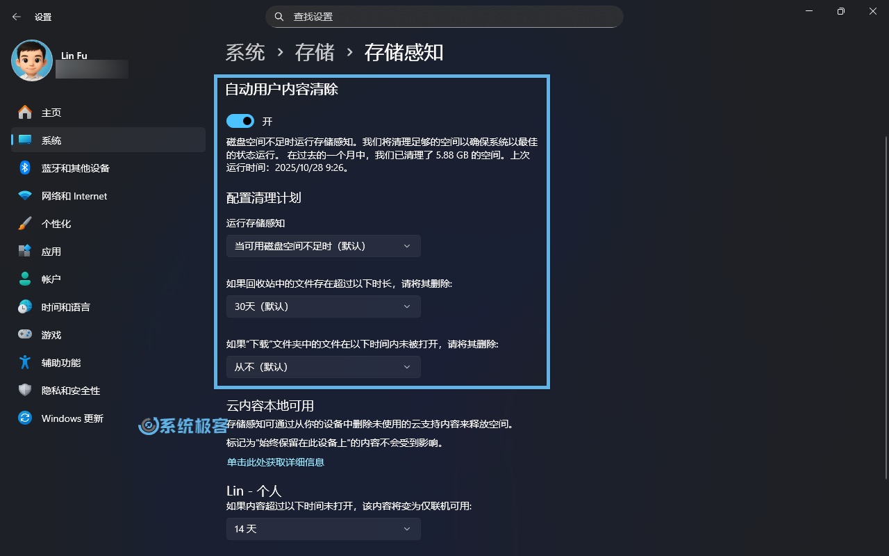制定自动清理计划