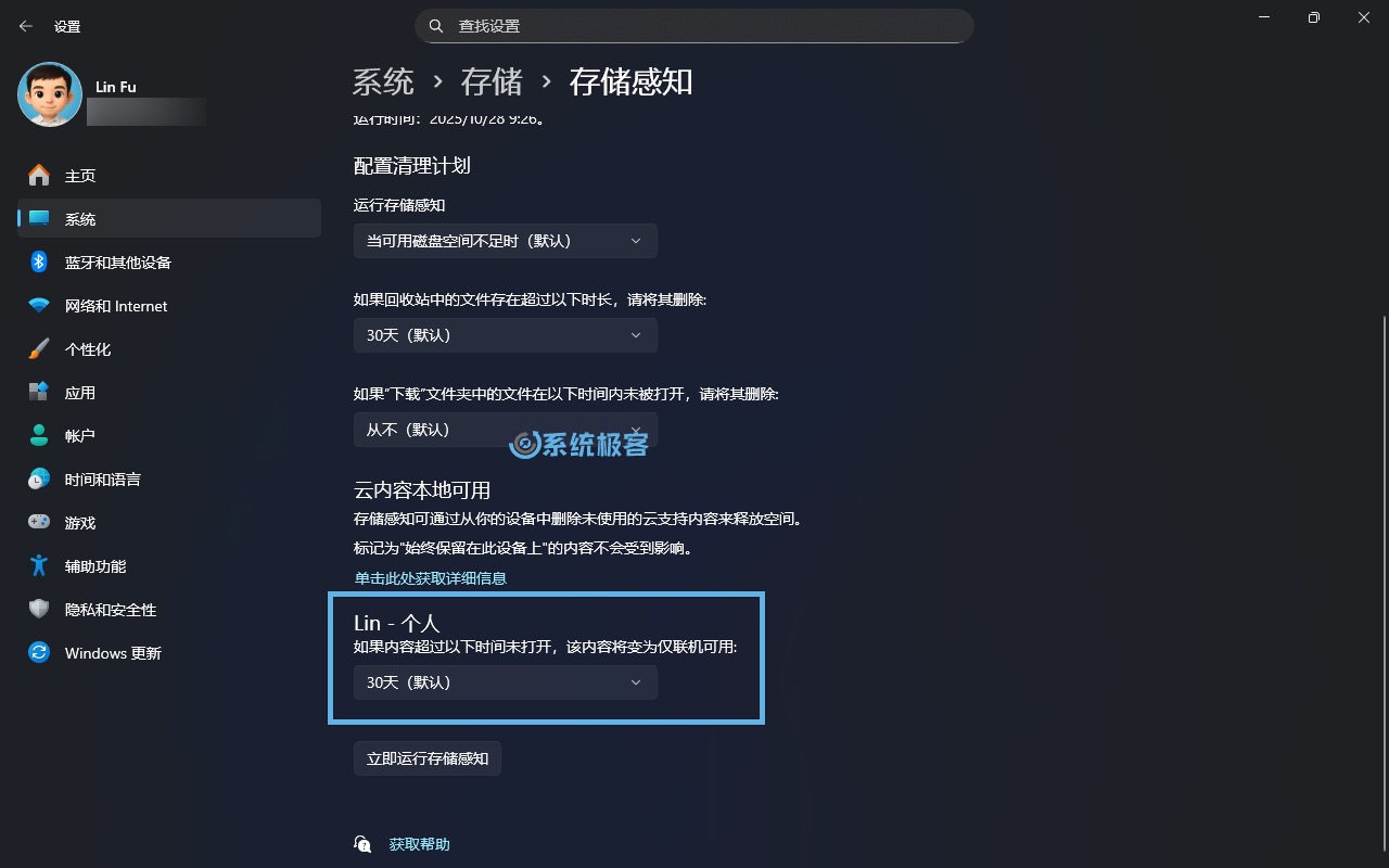智动清理与云端同步的本地副本