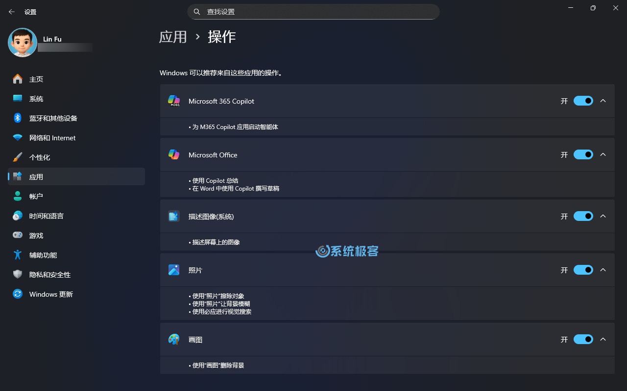 启用 Windows 11 AI 操作功能