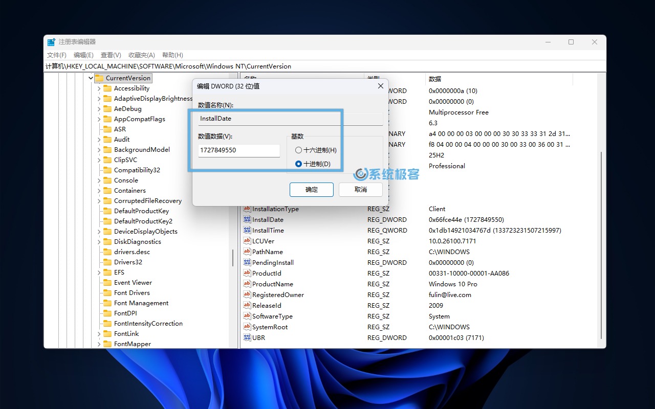 查看 InstallDate 注册表值