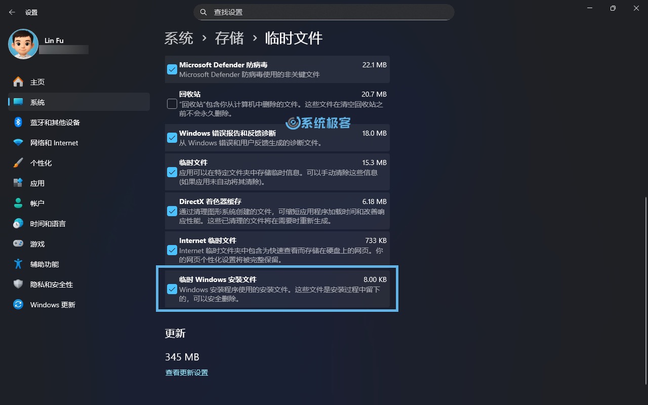 勾选「临时 Windows 安装文件」选项