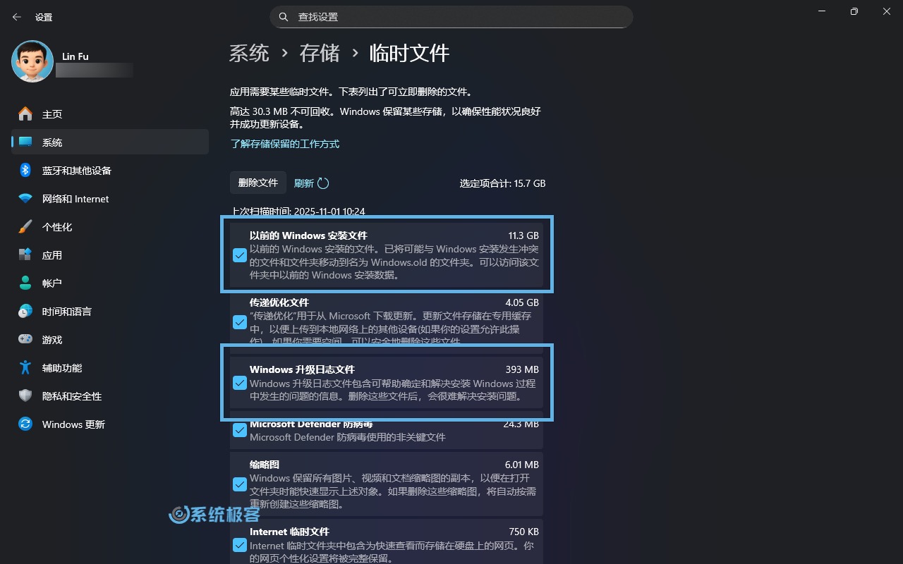 勾选「以前的 Windows 安装文件」和「Windows 升级日志文件」