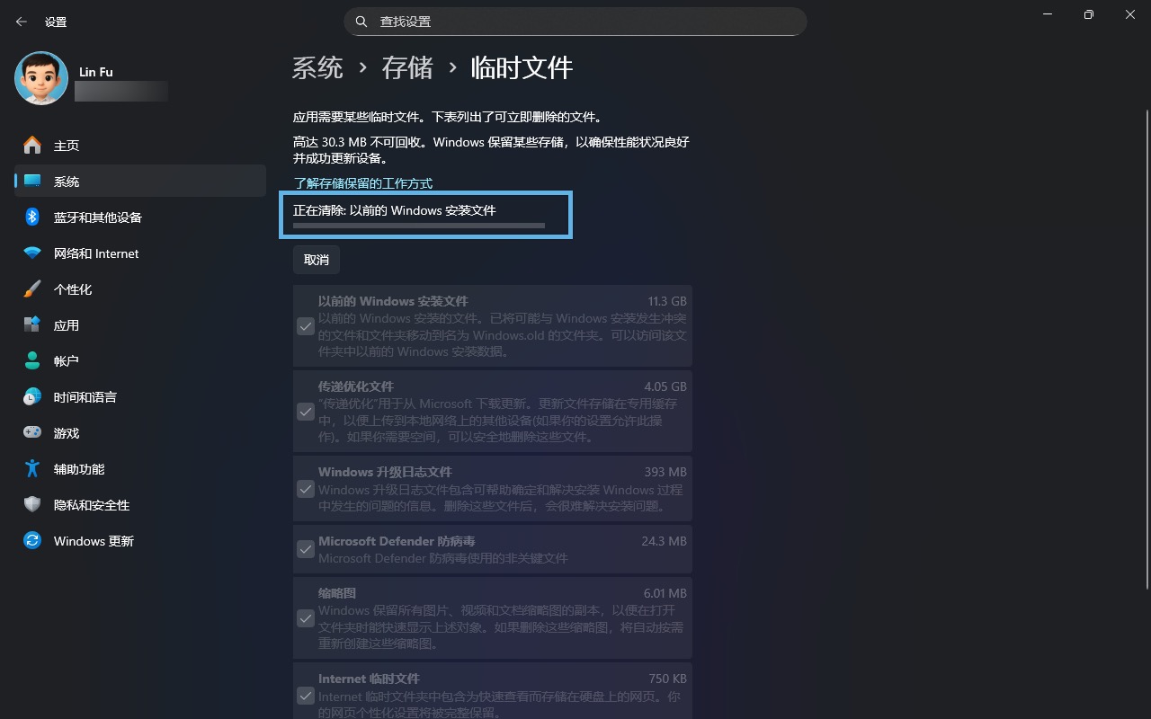 查看更新文件清理进度