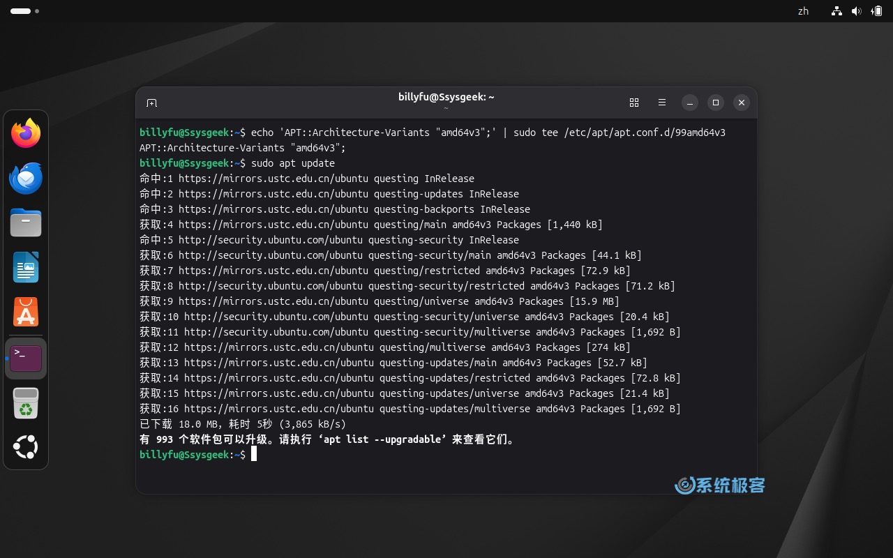 在 Ubuntu 25.10 上启用 x86-64-v3 软件包