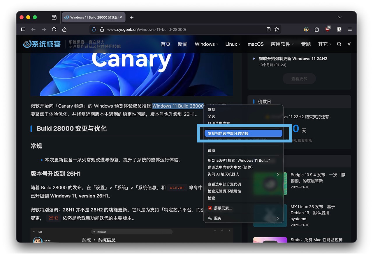在 Firefox 中复制指向选中部分的链接
