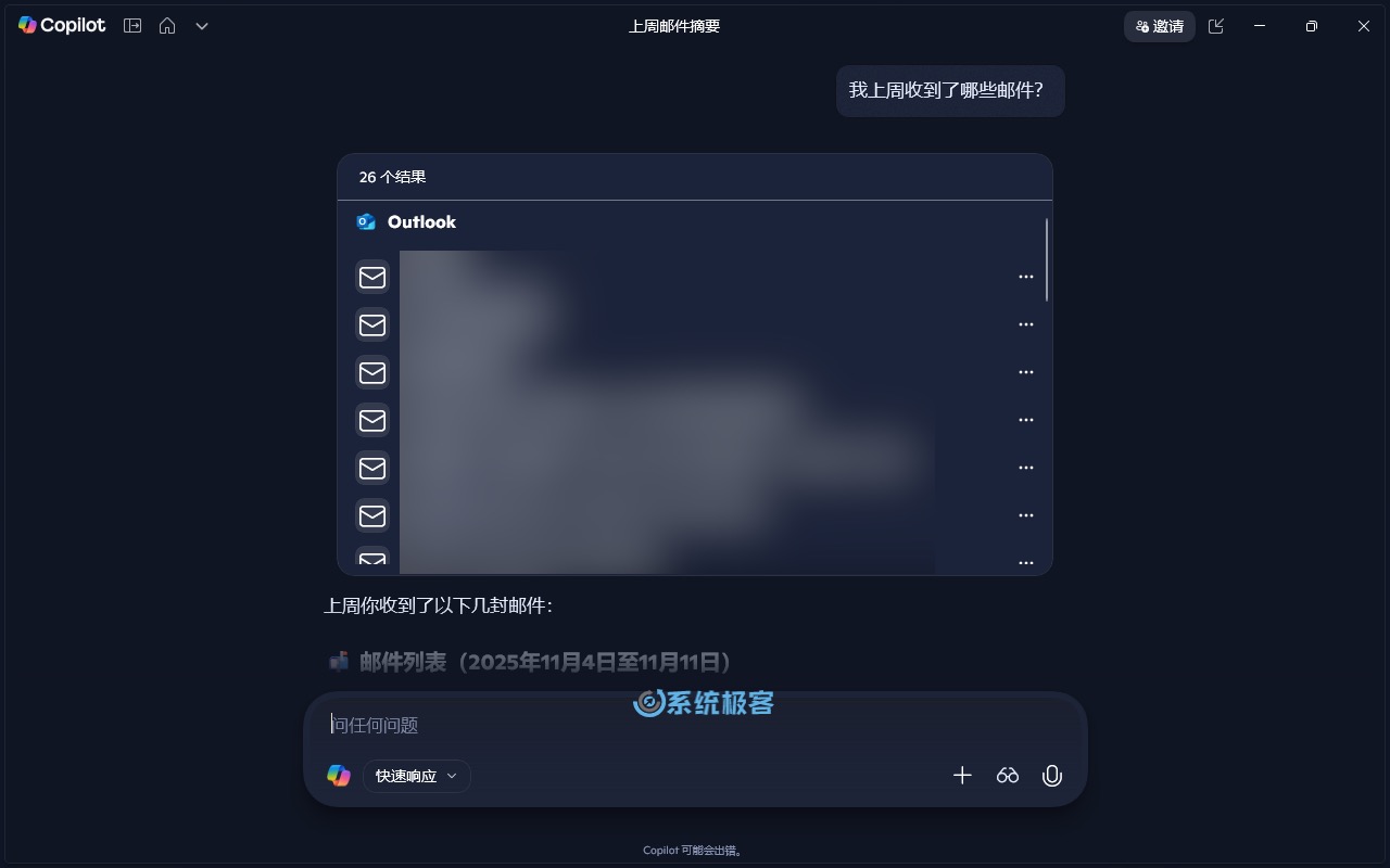 通过 Copilot 连接器无缝检索信息
